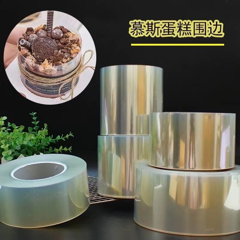 透明慕斯生日蛋糕围边加高加厚加厚塑料蛋糕软硬围边透明烘焙包装,淘宝优惠券,粉丝福利购,淘宝优惠卷