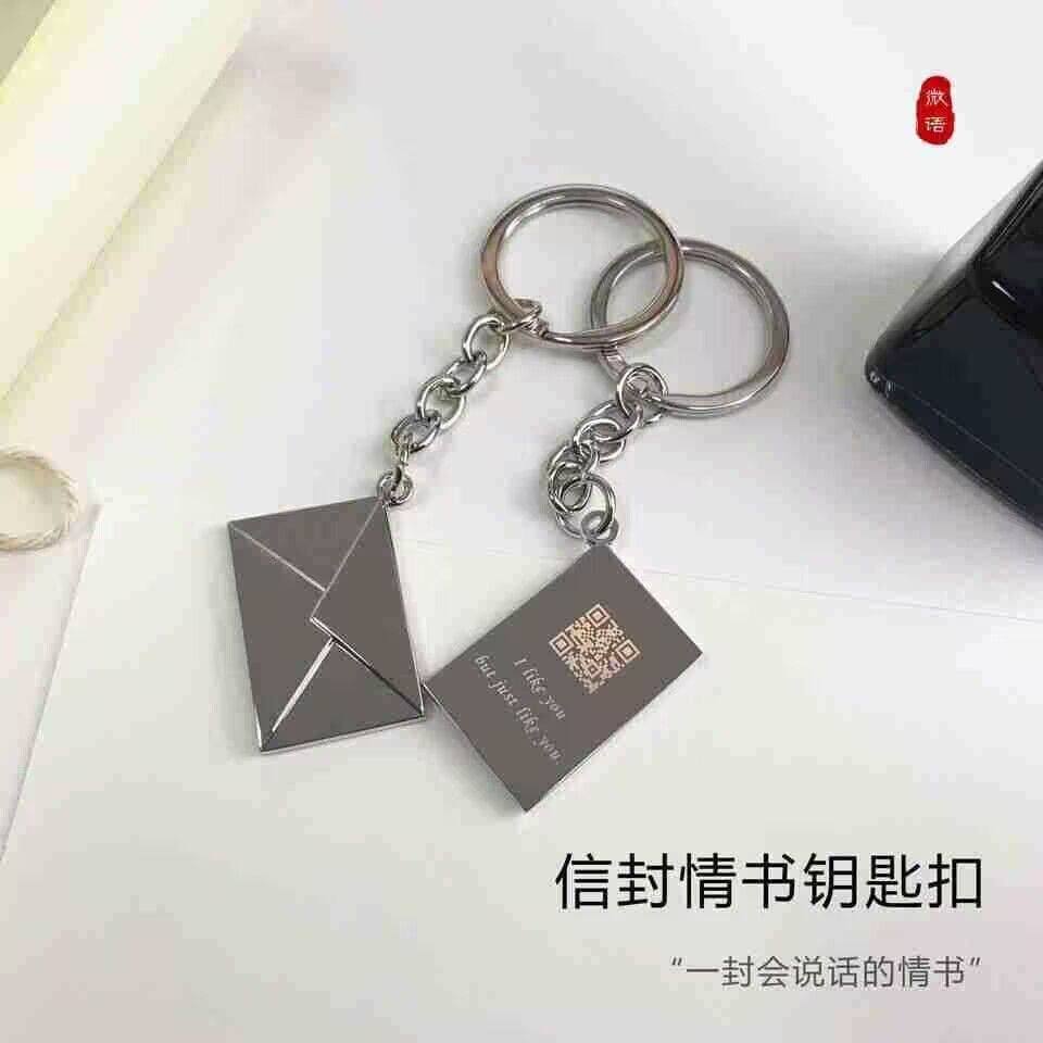 简约信封情书定制视频表白钥匙扣挂件情侣情人节毕业创意礼物纪念