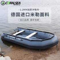 CORALSEA imports submachine boat rubber dinghy thickened fishing boat hard bottom inflatable boat abrasion-resistant leather canoeing speedboat