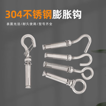 hook ຂະຫຍາຍສະແຕນເລດ 304, hook screw ຕາ, ການປົກຫຸ້ມຂອງ manhole, manhole net, hook pop-up, M6M8M10M12