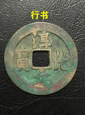 燕云十六声北宋太宗赵光义手书