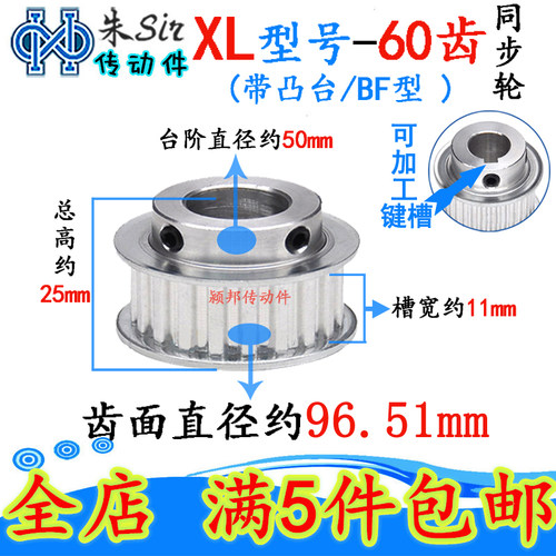 XL50齿 XL60齿同步轮 同步带轮 BF型 电机主动轮机械自动化传动轮 - 图2