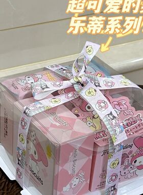 小红书同款日礼物三丽欧玉桂狗库洛米送女生闺蜜零食礼盒七夕礼物