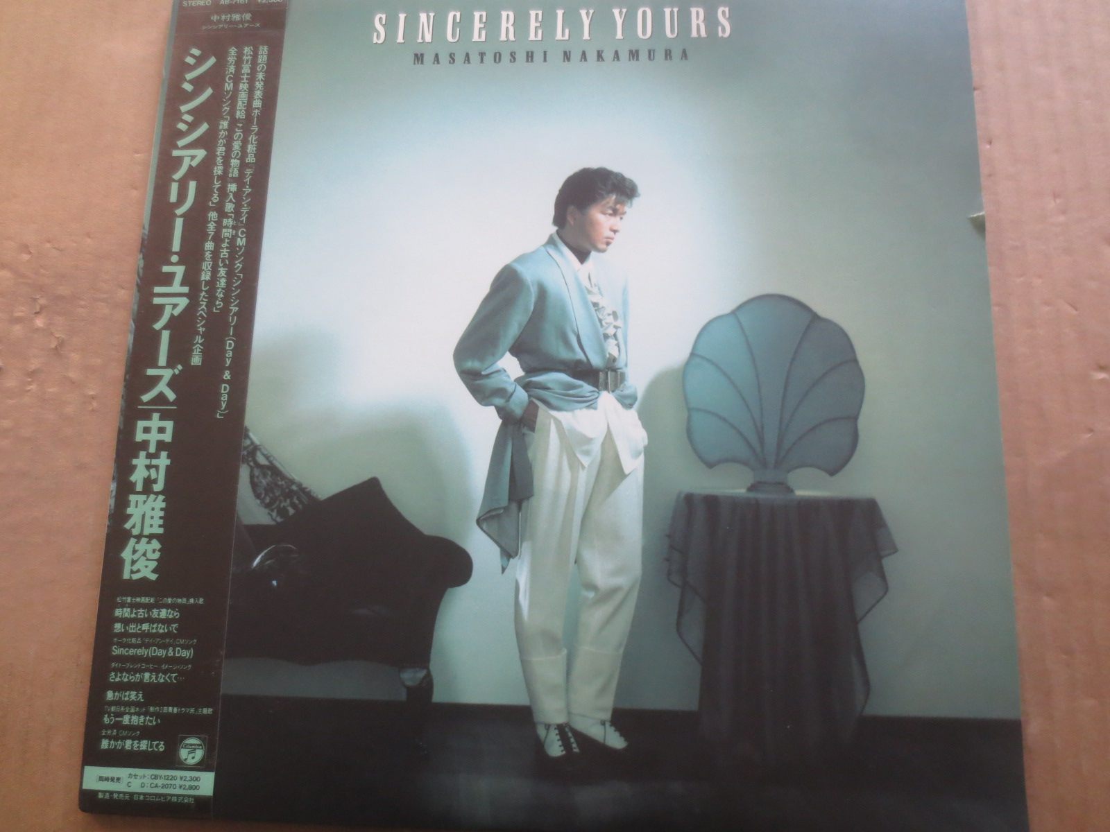 中村雅俊 新人首单立减十元 21年8月 淘宝海外