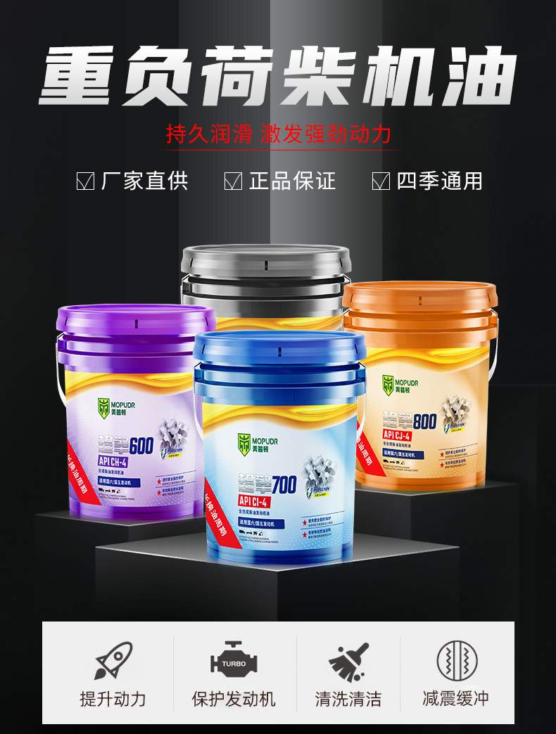 全合成柴油发动机机油正品桶装18升15W40/20W50货车皮卡车柴机油,淘宝优惠券,粉丝福利购,淘宝优惠卷