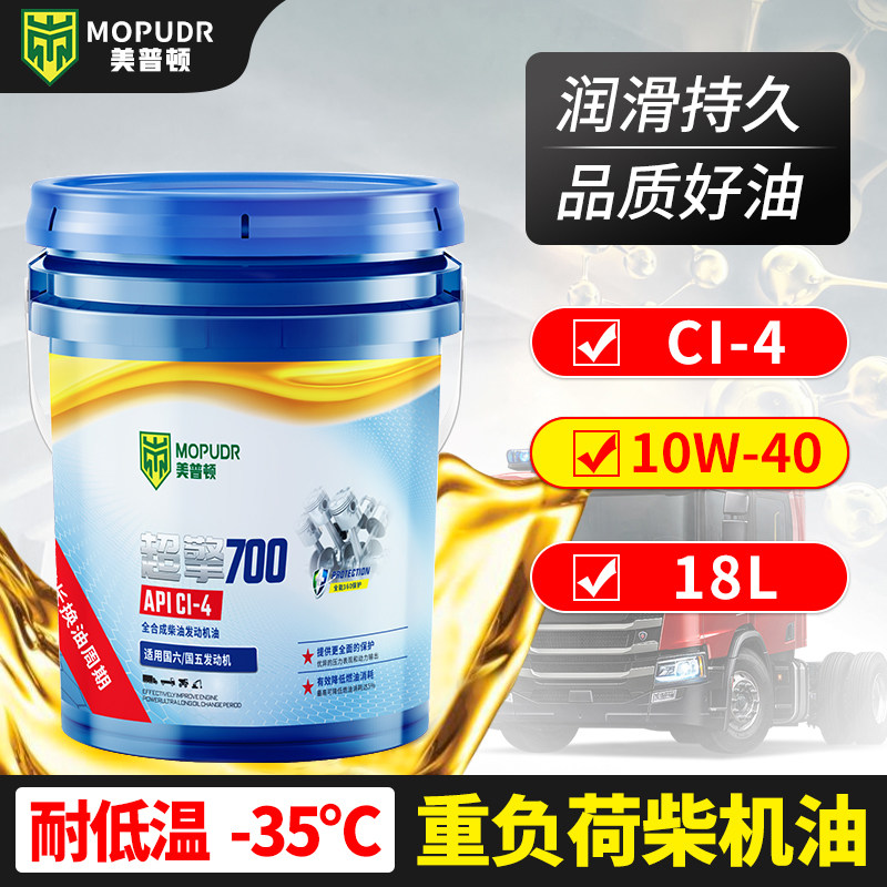 全合成柴油发动机机油正品桶装18升15W40/20W50货车皮卡车柴机油,淘宝优惠券,粉丝福利购,淘宝优惠卷