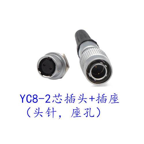 航空插头插座 YC8-2芯3芯4P5芯6芯7芯 快速插拔 连接器 开孔8MM - 图0