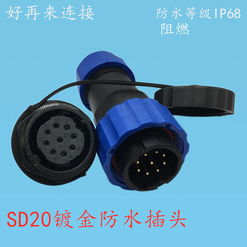 防水航空插头插座SD20 1P2芯3芯4芯5芯79芯10芯1214 M20连接器SP - 图2