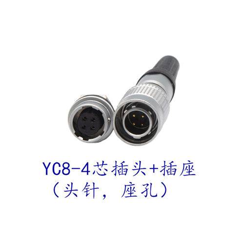 航空插头插座 YC8-2芯3芯4P5芯6芯7芯 快速插拔 连接器 开孔8MM - 图2