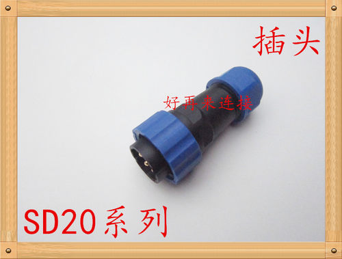 防水航空插头插座SD20 1P2芯3芯4芯5芯79芯10芯1214 M20连接器SP - 图1