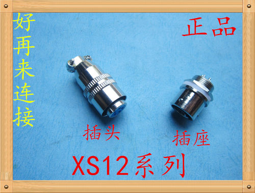 航空插头插座XS12-2 3 4 5 6 7芯 XS12JK-4P/Y 连接器快速式自锁 - 图0