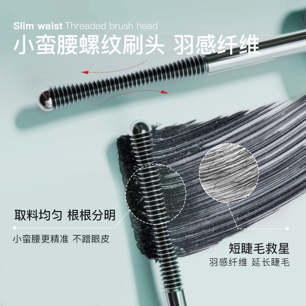 三资堂钢管睫毛膏打底定型眼防水防汗纤长卷翘不晕染拉长持久眉笔