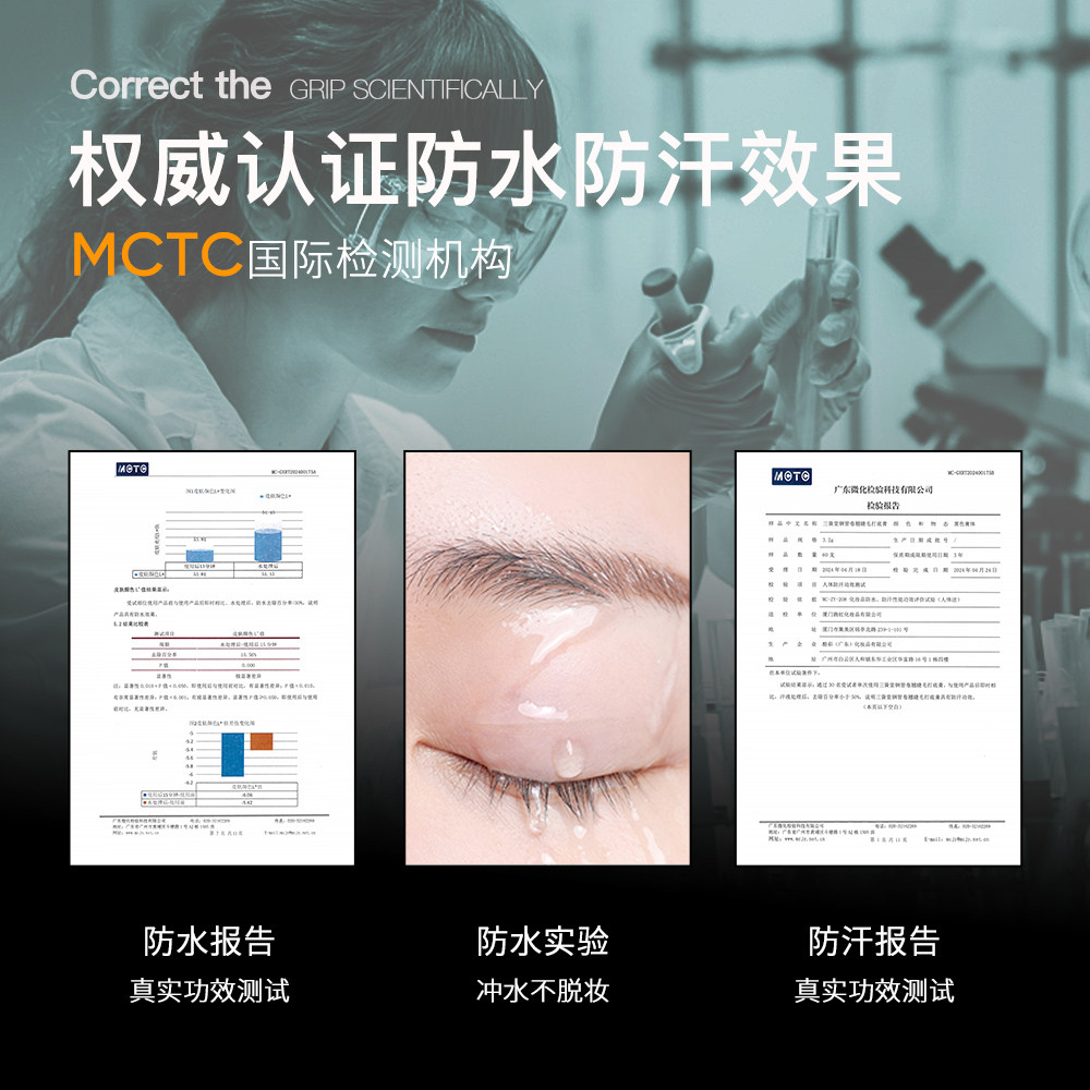 三资堂钢管睫毛膏打底定型眼防水防汗纤长卷翘不晕染拉长持久眉笔