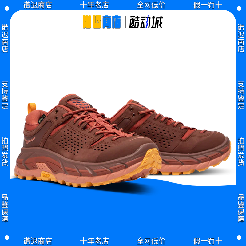 HOKA ONE ONE TOR ULTRA LO 火辣红 防水减震越野鞋 1130310-SHTS - 图0