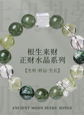 天然水晶手串绿幽绿发晶手串男女绿龙晶方糖蓝针水晶招米饰品礼物
