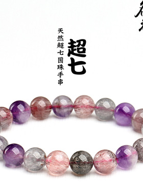 名都水晶 天然超七手链 冰种超七紫钛晶手串单圈手链厂家直销