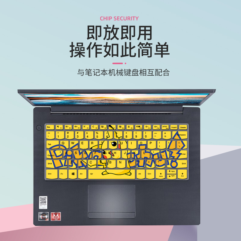 适用联想13.3寸ideapad 710S-13IKB小新Air13Pro笔记本键盘保护膜 - 图1