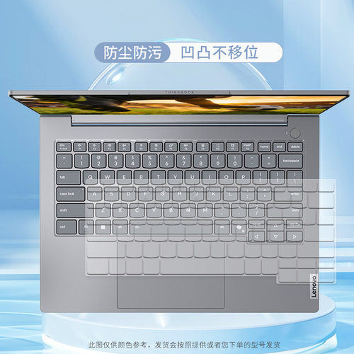 适用联想ThinkBook 14+2026款14.5寸G8+AHP锐龙酷睿笔记本键盘膜 - 图2