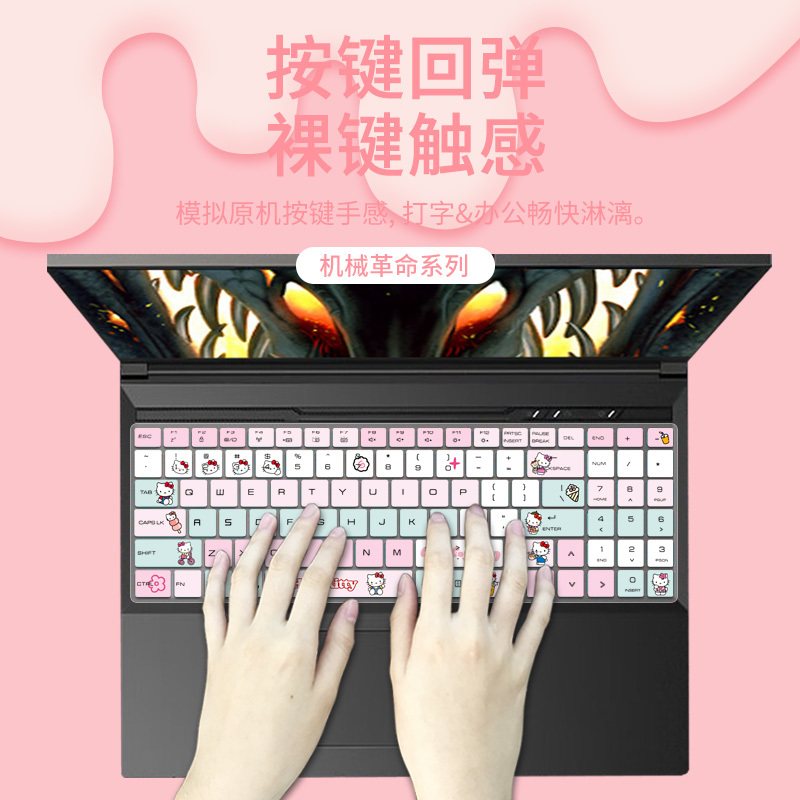 适用于机械革命旷世G16pro蛟龙15K 16Q 16S键盘膜无界14X/暴风雪-图0