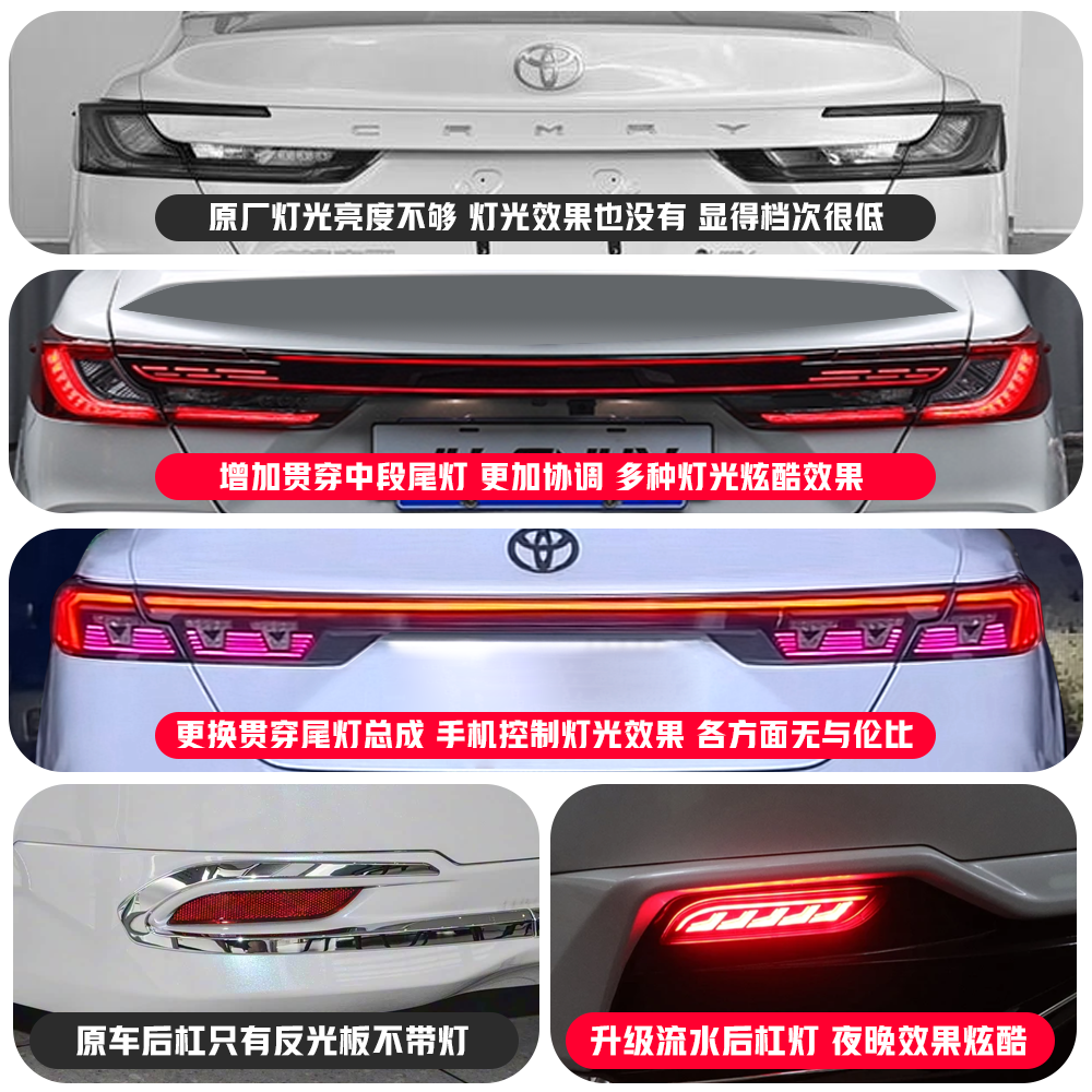 九代丰田凯美瑞改装贯穿尾灯总成灯光升级后杠灯流水转向灯雾灯 - 图1