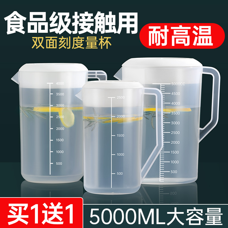 量杯带刻度量桶奶茶店专用大容量茶壶加厚塑料带盖量筒5000ml毫升 - 图0