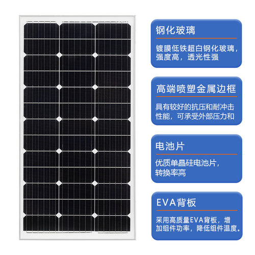 HOT包邮单晶太阳能电池板18V30W单晶50W100W充12V电瓶充电 - 图2