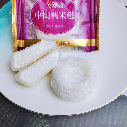 老中街糯米糍香草玫瑰网红糯米口味雪糕冰棍冰淇淋35g*5支包邮 - 图1