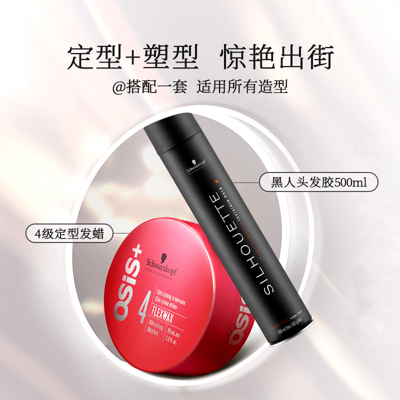 进口施华蔻专业塑型发膏头发可发蜡 鑫龙美发头发造型