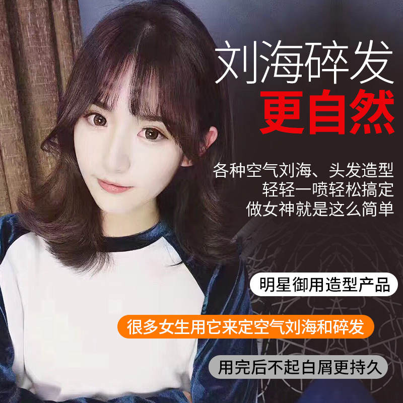 施华蔻定型男女士定碎发蓬松啫喱水 鑫龙美发头发造型