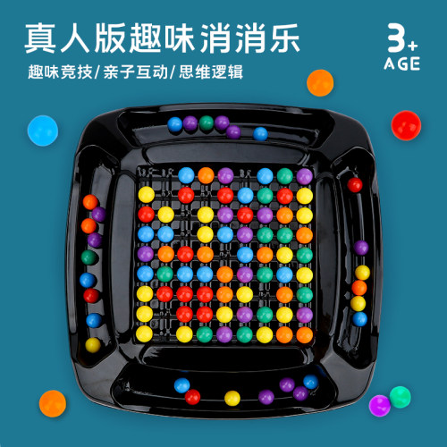 趣味消消乐棋盘儿童亲子互动益智思维训练玩具开心爱消除家庭桌游 - 图2