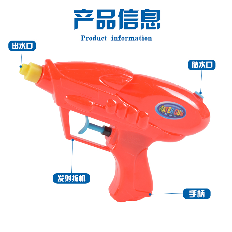 【天天特价】夏日小孩儿童戏水玩具宝宝迷你小水枪环保塑料包邮_玩世布宫婴儿玩具店_玩具/童车/益智/积木/模型-第4张图片-提都小院