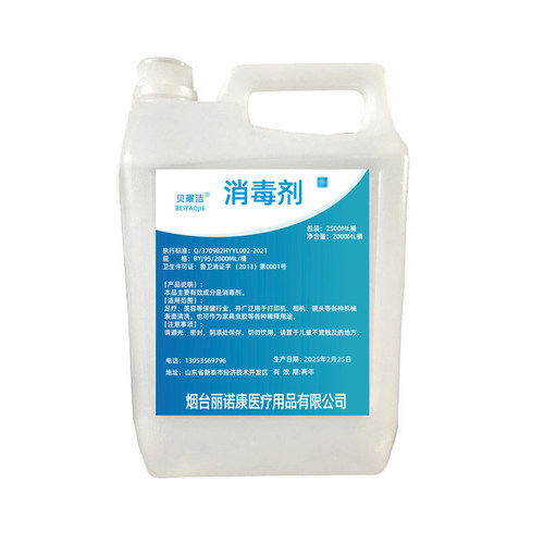 95度酒精拔罐酒精灯火锅专用消毒液桶装乙醇燃料工业酒精95%清洁 - 图3