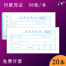 Payment Warrant 35K Generation Reimbursement Single Accounting Shanghai Flower Financial Payment Voucher With a Handwritten Single Payment Application