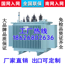 High pressure S11-M-20KVA oil immersed power transformer 50 80100200250 800kw S13