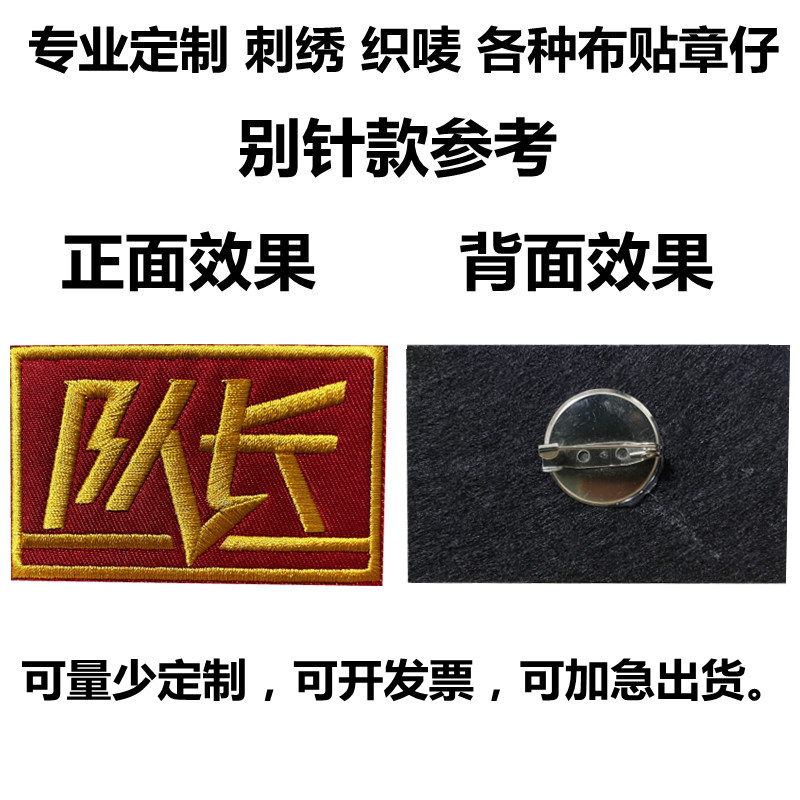 魔术贴章定制刺绣贴徽章定做电脑绣花布贴图案logo贴衣服卡通标志 - 图3