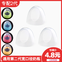 Adapted Bay Pro Wide Calibre Bottle Cap Bottle Cap Middle Ring Dust Cap Pacifier Screw Cap Group Cap Group