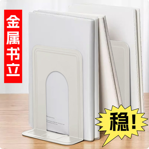 金属书立图书馆大号书架桌面上书本收纳书立架书挡板l型书立隔板 - 图3