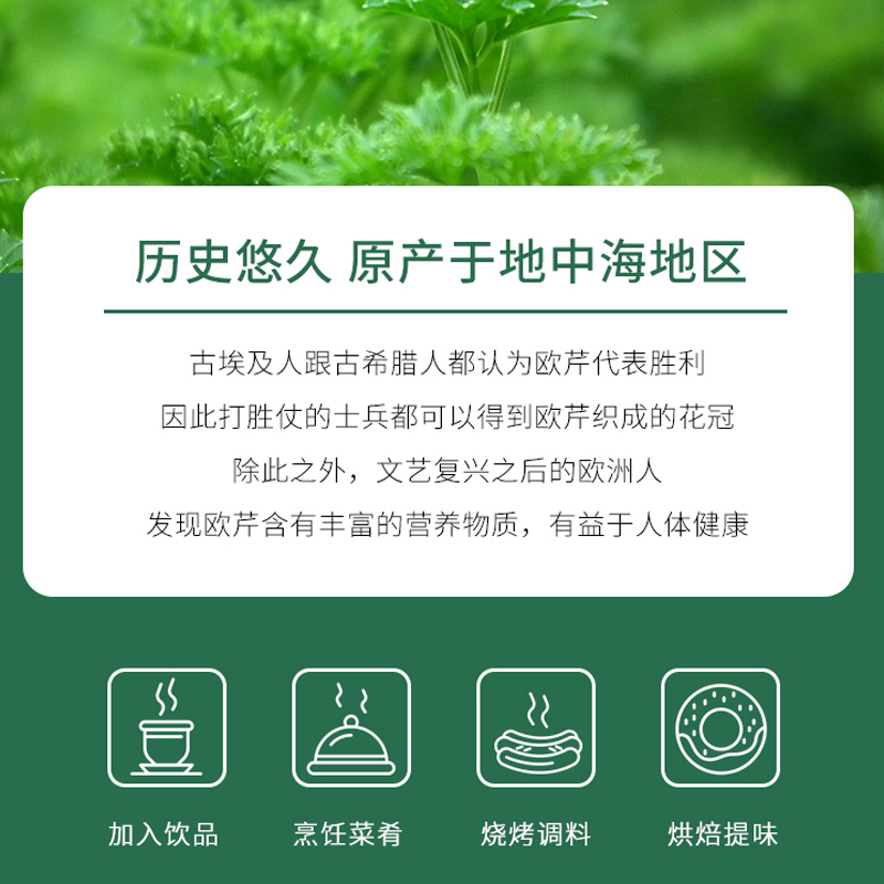 美国进口Simply Organic欧芹碎牛至罗勒大蒜洋葱粉西餐有机调味料 - 图2