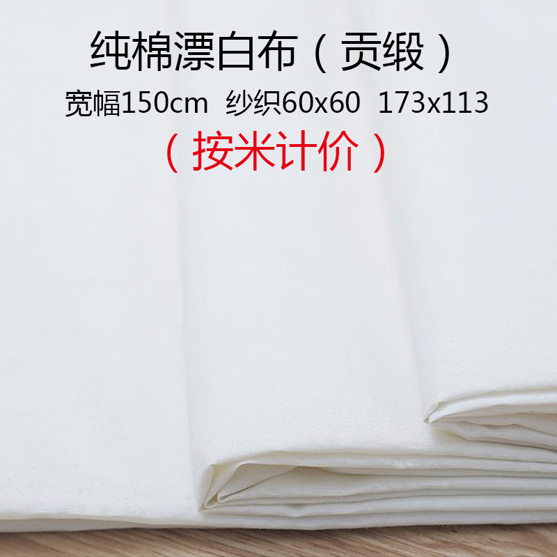 纯棉布料面料本白布老粗布漂白布小方巾手提袋包包抱枕套围巾披肩