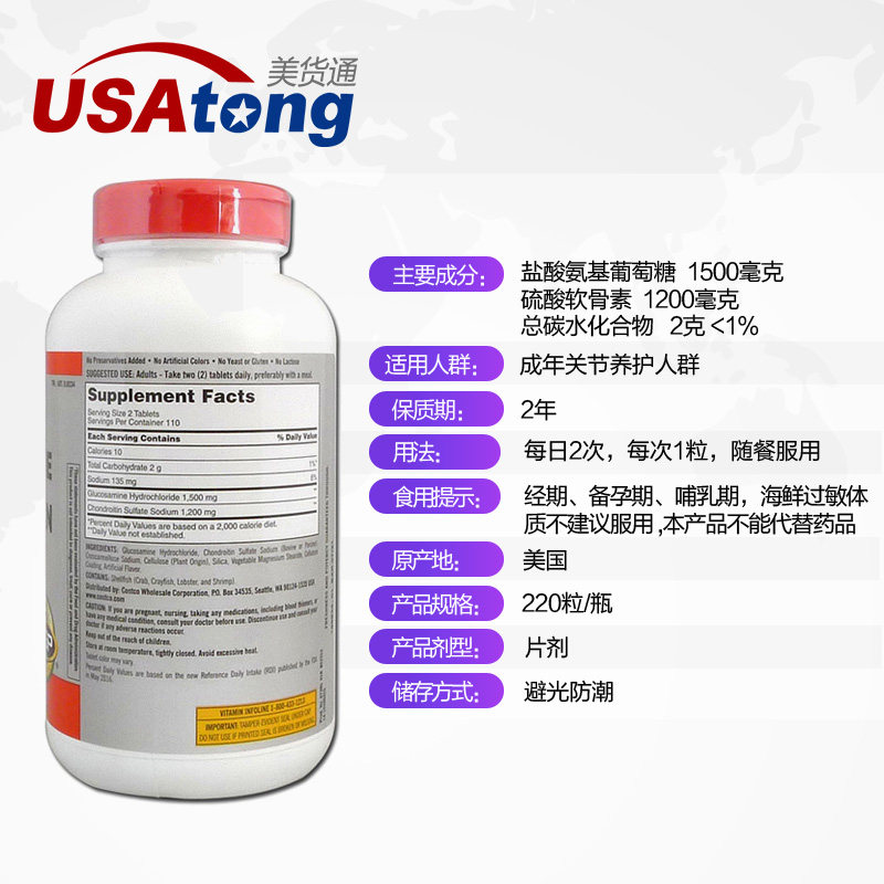 kirkland msm220粒关节宝 美货通海外氨基葡萄糖