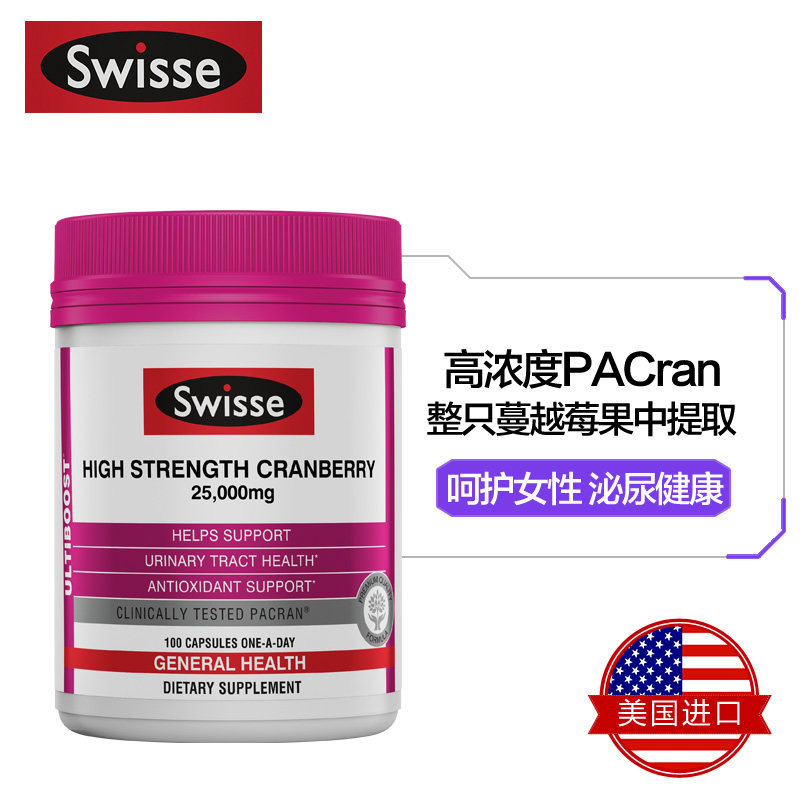 美版澳洲swisse蔓越莓精华软胶囊 美货通海外蔓越莓
