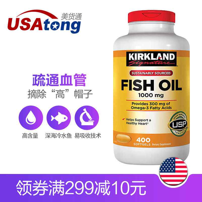 kirkland科克兰中老年400粒软胶囊 美货通海外鱼油/深海鱼油