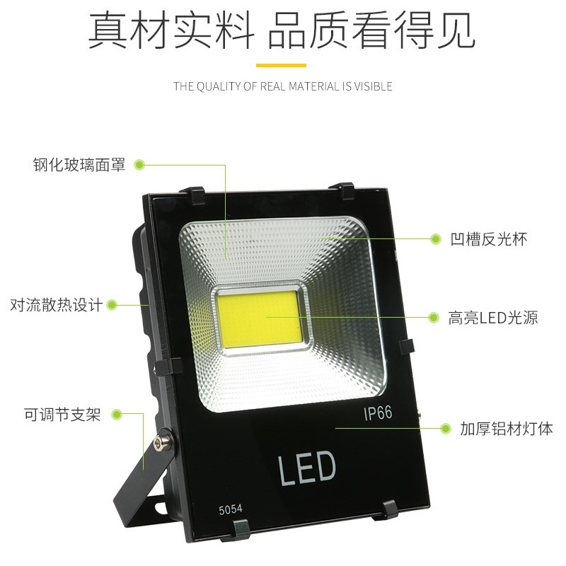 led投光灯户外防水探照射灯50W100W广告灯投射灯室外超亮工程照明