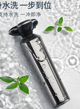 德国进口剃须刀电动男多功能须刨刮胡刀三合一胡须刀全身水洗正品