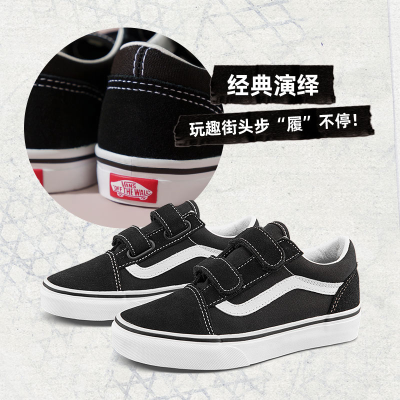 【开门红】Vans范斯童鞋官方 Old Skool V经典魔术贴中大童板鞋-图0