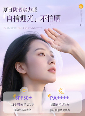 377美白防晒霜50倍防紫外线隔离乳军训专用男女生正品官方旗舰店