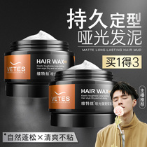 Hair Wax Hair Mud Men Styling Clear Scent Natural Fluffy Persistent Matt Hair Gel Spray Moisturizing Hair Gel Cream gel