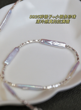 流白通勤新品95折小银条