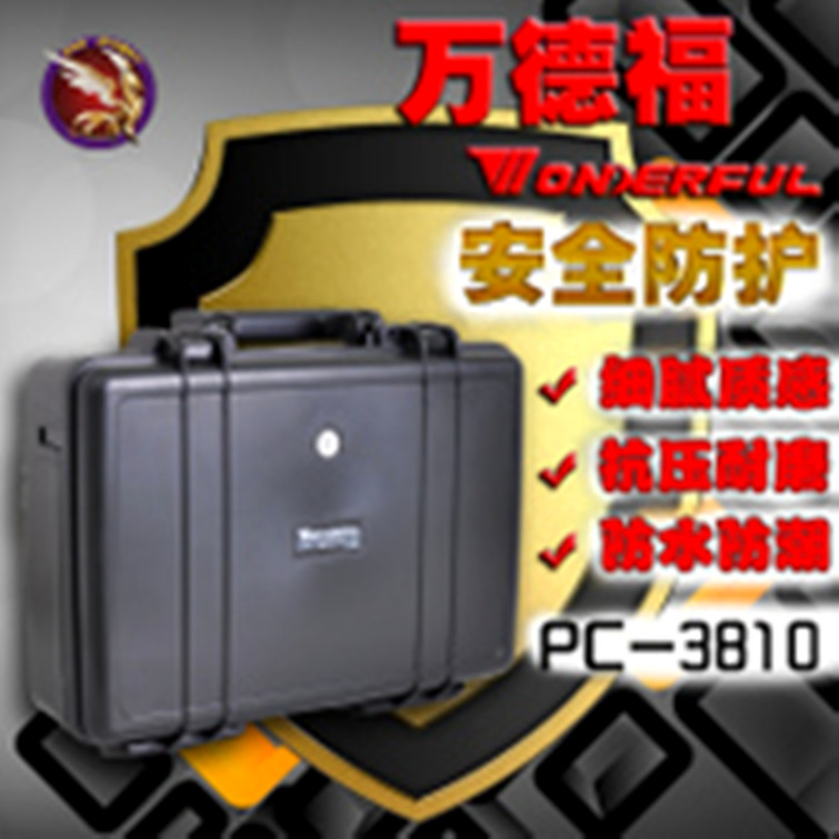 万得福PC-3810天津保护箱安全防水箱.摄影器材箱.相机镜头防潮箱