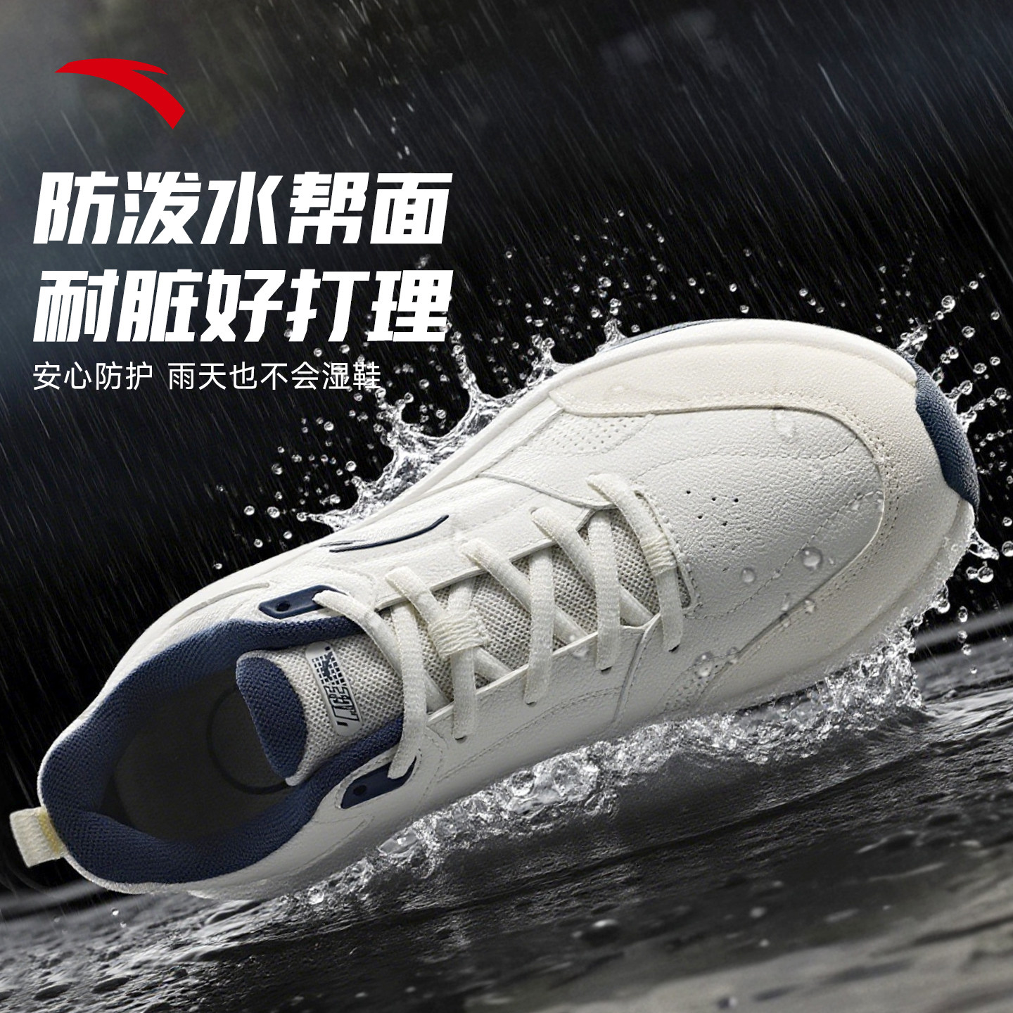 安踏男鞋ACE2皮面防泼水运动鞋男款2026新款春季白色网球风休闲鞋,淘宝优惠券,粉丝福利购,淘宝优惠卷